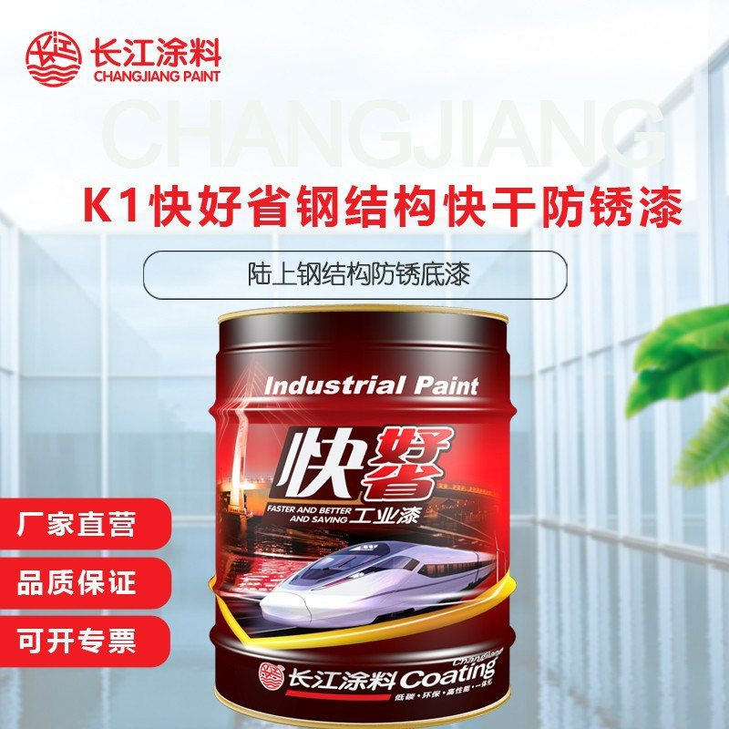 快好省钢结构醇酸防锈漆