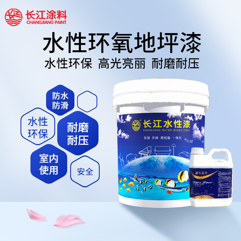 水性环氧地坪漆