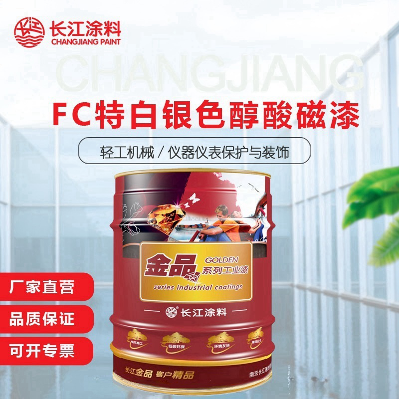 特白银色醇酸磁漆